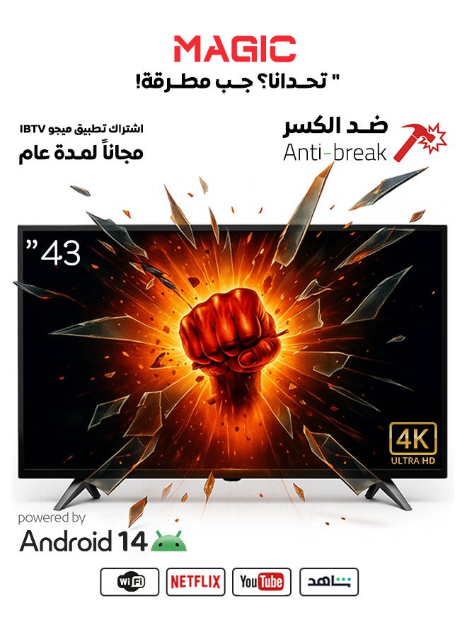 ماجيك شاشة 43 بوصة - سمارت - ضد الكسر - اندرويد 14 - MG43V030FSBT2/14 - Image 1